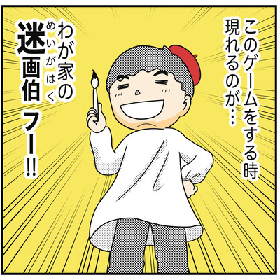 536 テレストレーション4