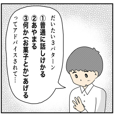 546 長男と次男のケンカ その45