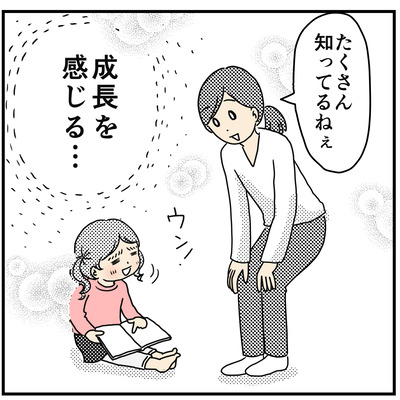 419 成長を感じる2