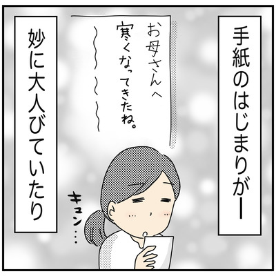 541 かっこいいミーくん 3