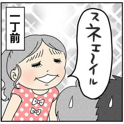 481-2長男の英語レッスン４