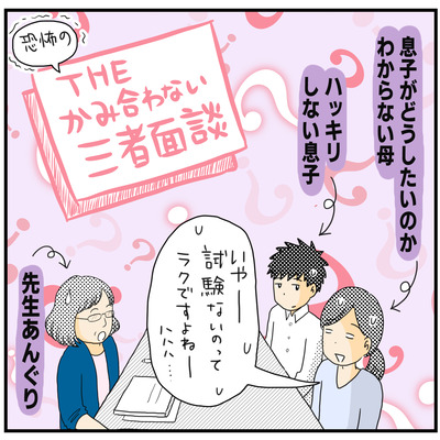 618 長男の進路64