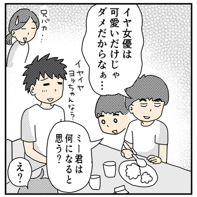 343 焼肉屋ヨッちゃん2