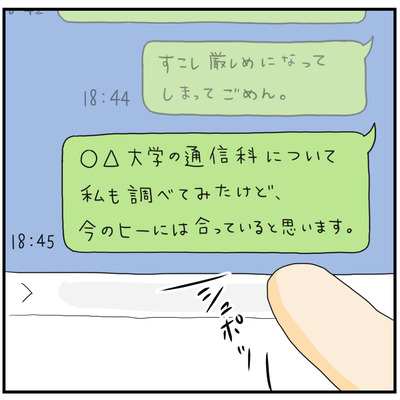 630 長男の進路293