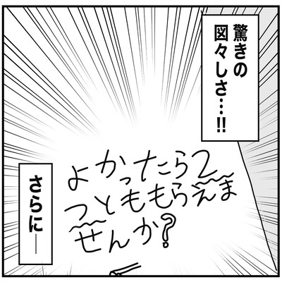 418　めっちゃ伝えてくる ３