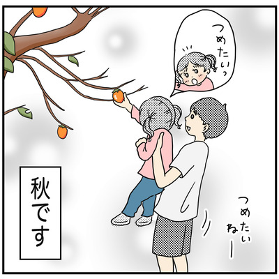 390 秋と柿４