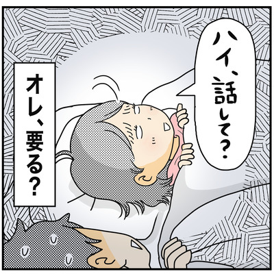 552 パパのお話5