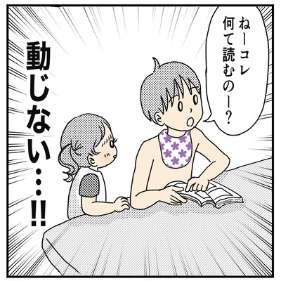 306 動じないミー君４