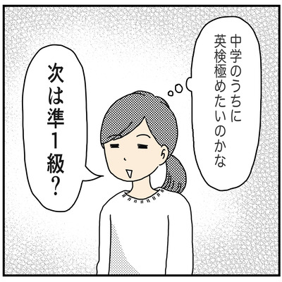 582 ドイツ語とフーちゃんその14