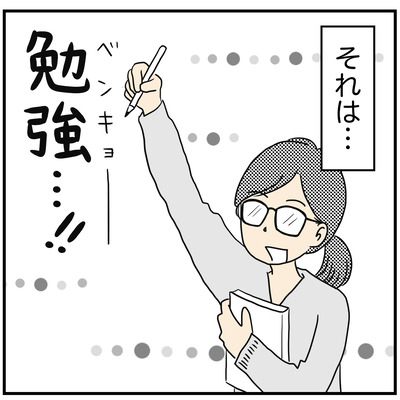 558 今年度の抱負2