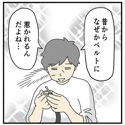 パパとベルト(2才〜2才半）２