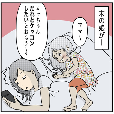 娘が結婚したいのは うちのヒフミヨ ４人育児はエンターテインメント Powered By ライブドアブログ