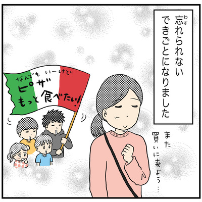 609 ゴミを減らしたい後編9