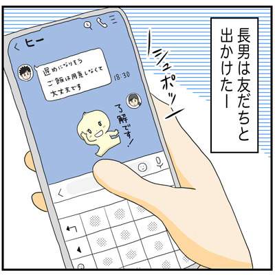 630 長男の進路291