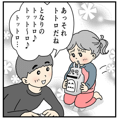  保育園のお買い物ごっこフーちゃん３