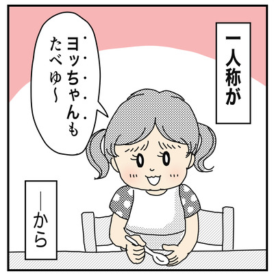 299 わたちぷりきゅあ(2才〜2才半）１