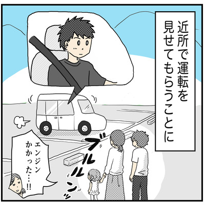 580 長男と免許2