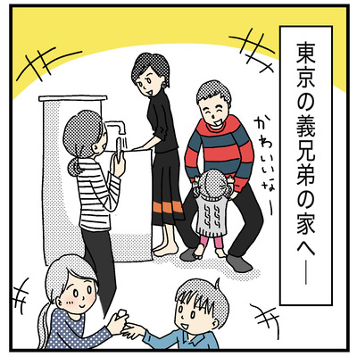 東京帰省シュンちゃんとヨッちゃん1