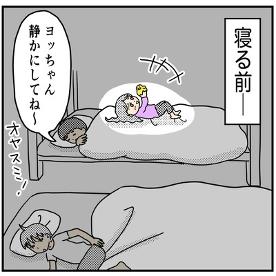 381 ちゃんねるとーろくおねがいちまっちゅ2