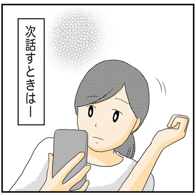 630 長男の進路294
