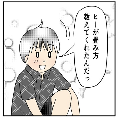 294 ミー君のたたみ方(2才〜2才半）３