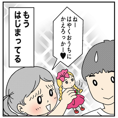 361 お兄ちゃんの誘い方4