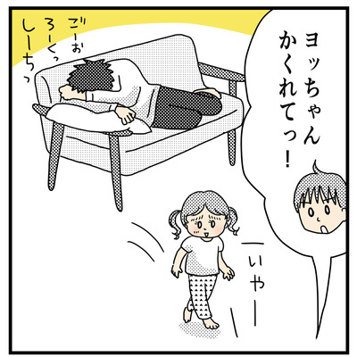 ヒーとかくれんぼ(2才〜2才半）２