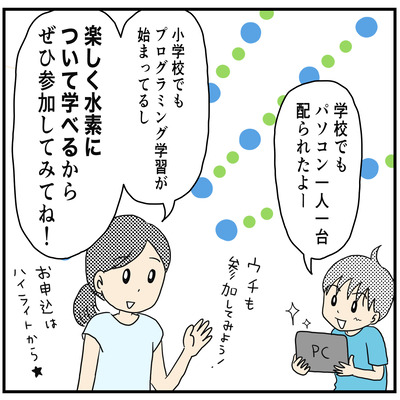 水素イベントPR10