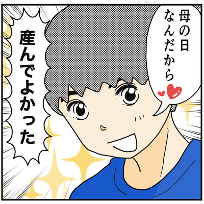 468 フーちゃんと母の日 4