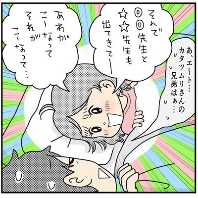 552 パパのお話4