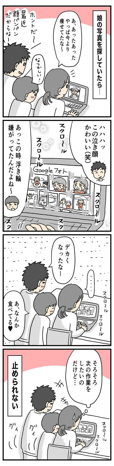 192 写真を見てたら(1才半〜2才)