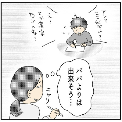 615 子どもと勉強!?5