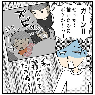 フーの枕を奪うヨッちゃん11