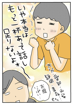 635 フーちゃんと参院選20227