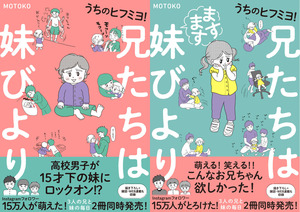 握手会開催のお知らせ うちのヒフミヨ ４人育児はエンターテインメント Powered By ライブドアブログ