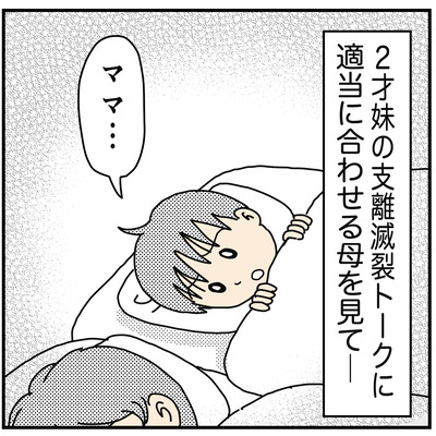 414 支離滅裂なトーク３