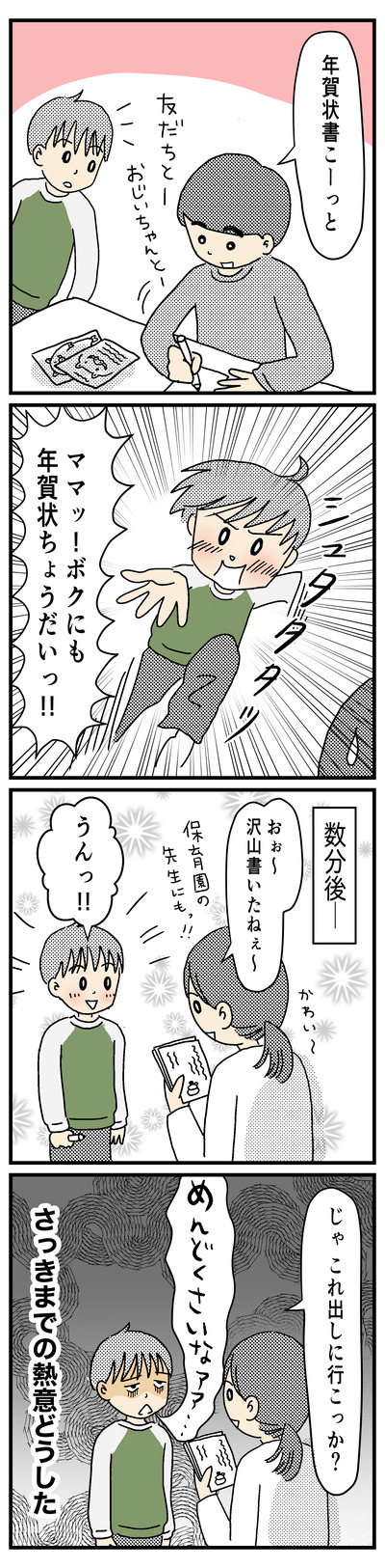 179 お正月2018(1才半〜2才)