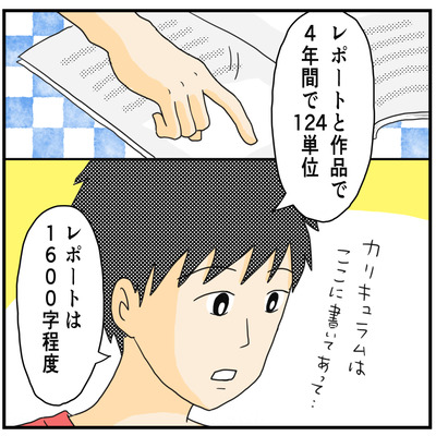 631 長男の進路301