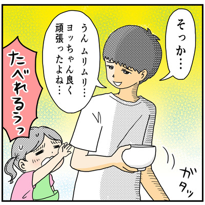 587朝の風景次男3