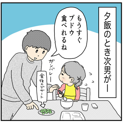 579 斜め上行く甘えっぷり1