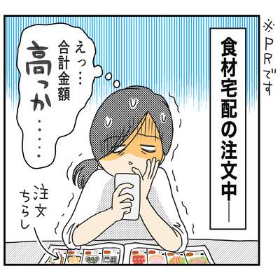 マネーフォワード様PR第6回1