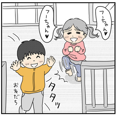 392ヨッちゃんの嫉妬2