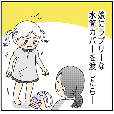 370 娘に可愛いものを渡したら２