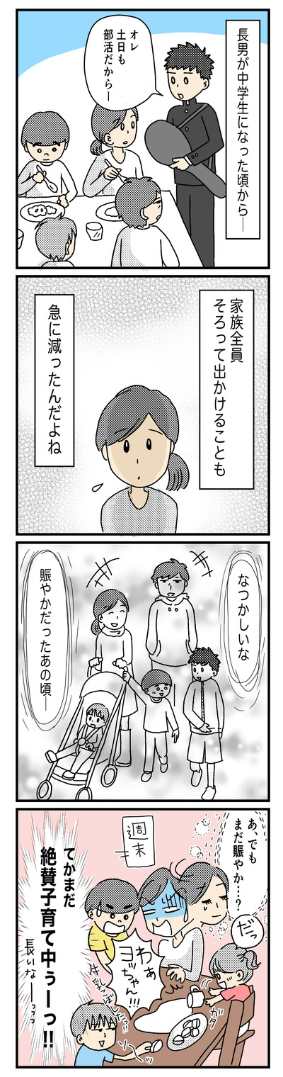 129 家族が揃わない(1才半〜2才)
