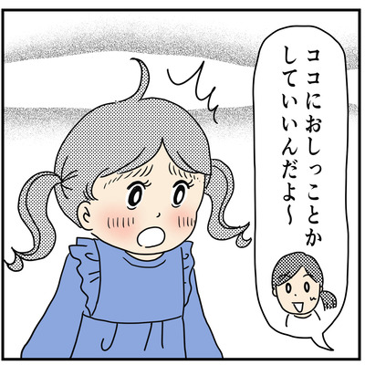 394 トイトレ続きその２３