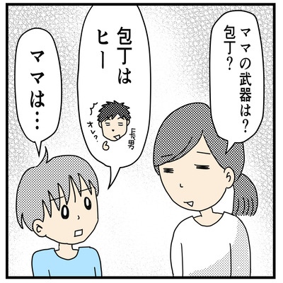 ミー君の守ってあげたい(2才〜2才半）２