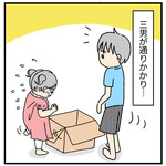 優しさが裏目に2