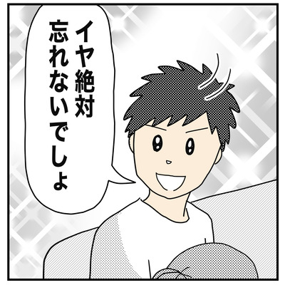 353 絶対忘れないでしょ！3