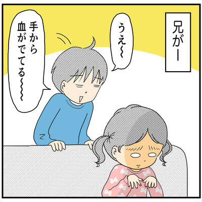 550 戸惑うミーくん2