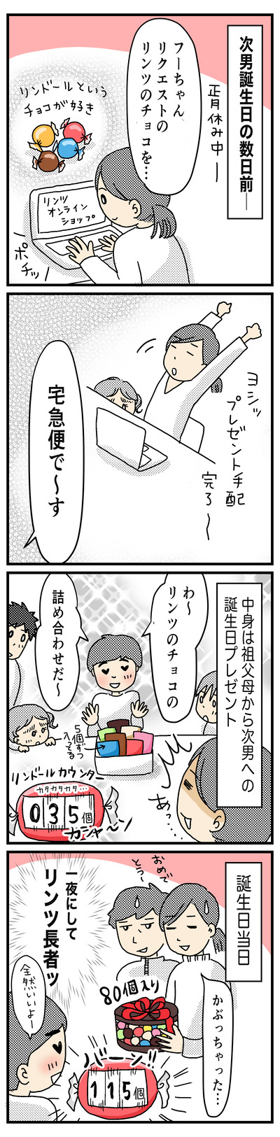 208 フーちゃん誕生日2019(1才半〜2才)
